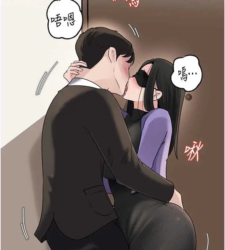 第102話-不知道對方都在被上 - 第3页