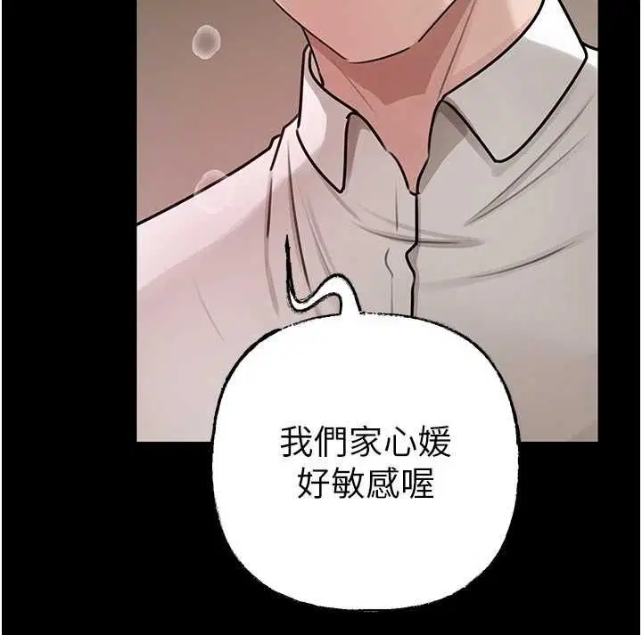 第102話-不知道對方都在被上 - 第34页