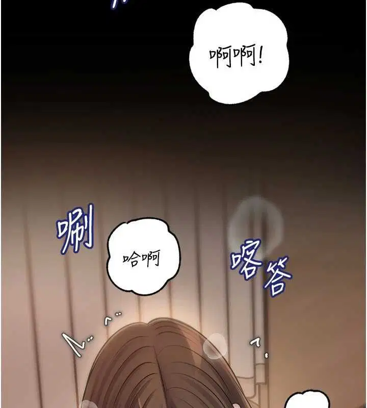 第102話-不知道對方都在被上 - 第39页