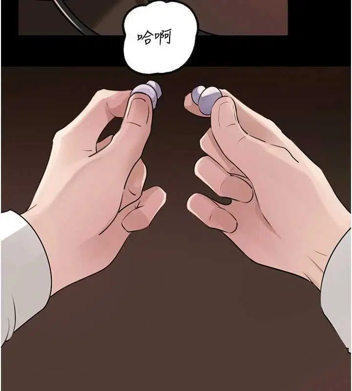 第102話-不知道對方都在被上 - 第47页