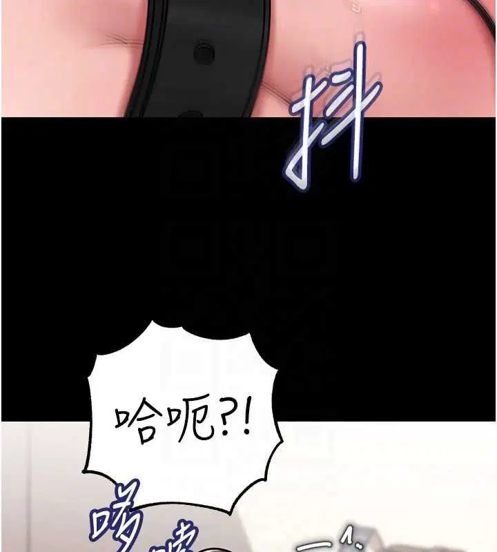第102話-不知道對方都在被上 - 第59页