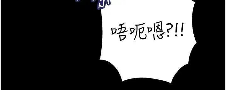 第102話-不知道對方都在被上 - 第61页