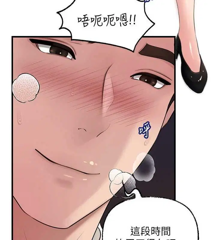 第102話-不知道對方都在被上 - 第94页