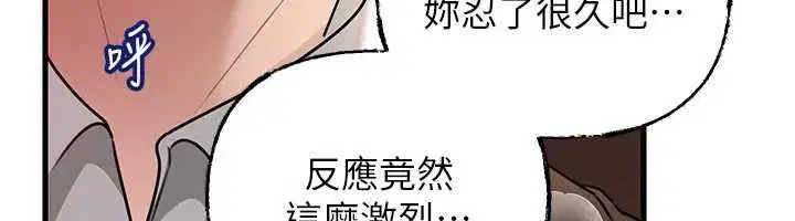 第102話-不知道對方都在被上 - 第95页