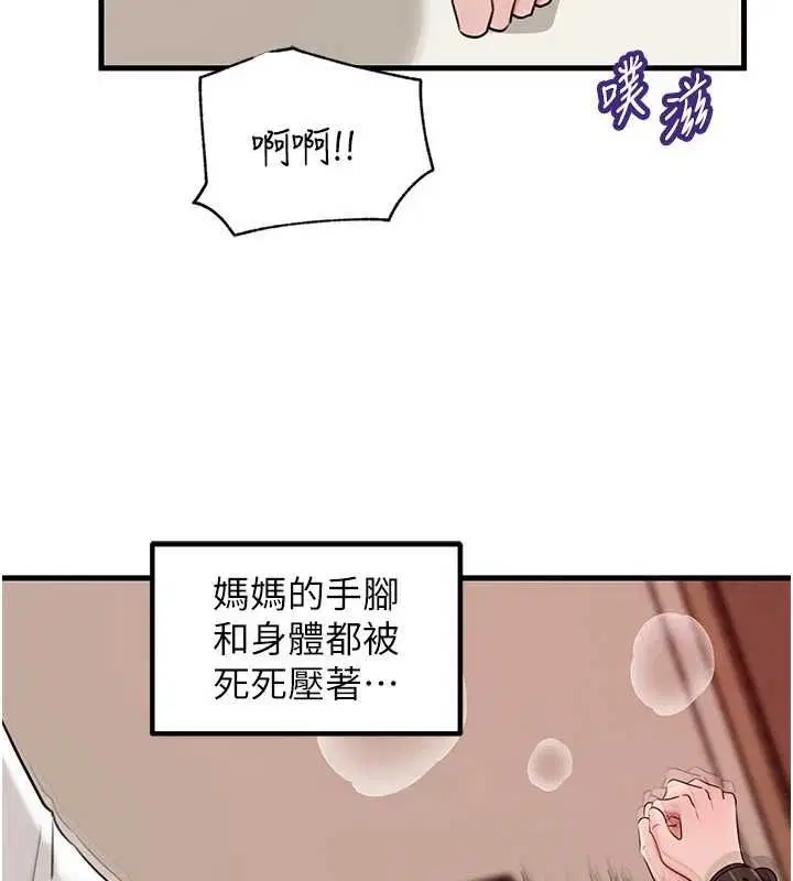 第103話