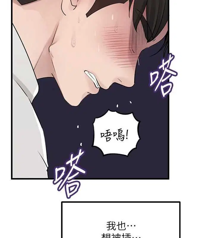 第103話-目睹母親的性愛現場