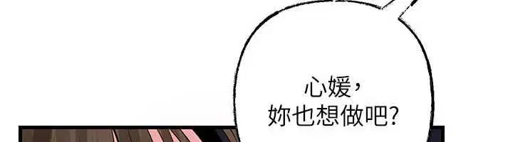 第103話-目睹母親的性愛現場