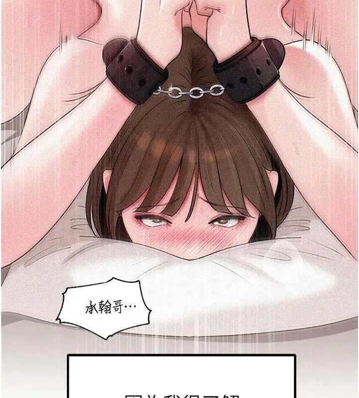 第103話-目睹母親的性愛現場