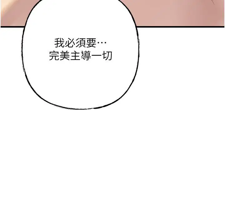 第104話-在今天徹底「放飛自我」