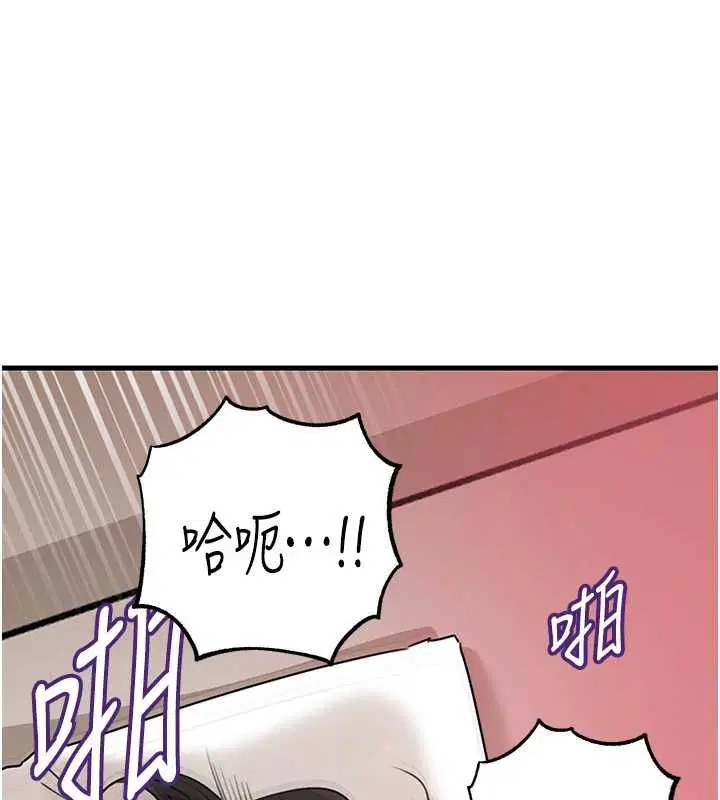 第105話-享受更加強烈的悖德感