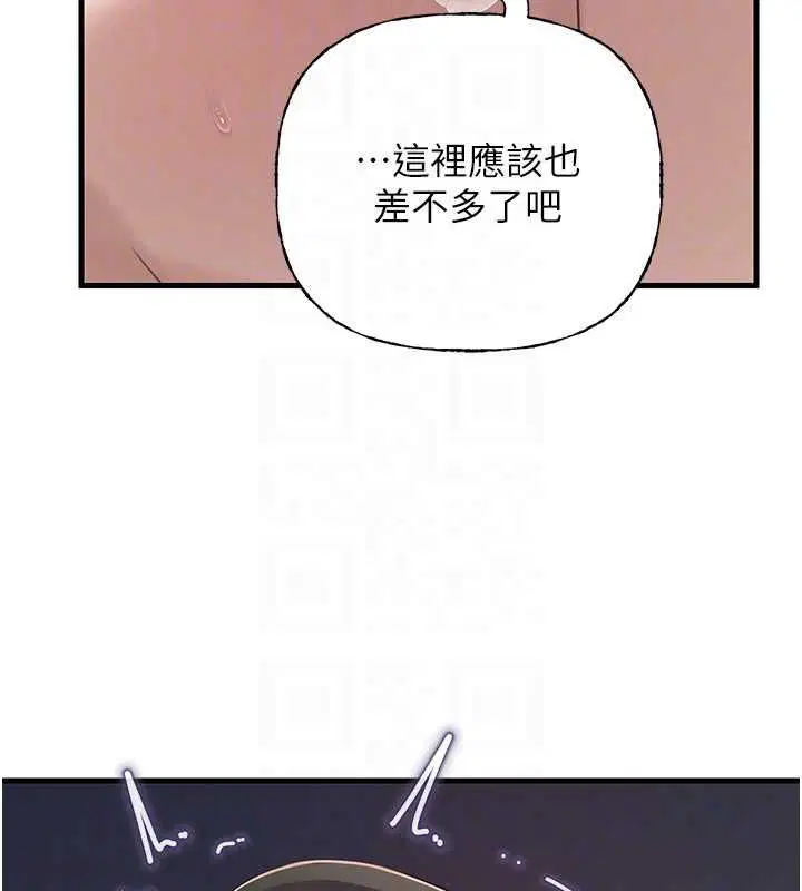 第105話-享受更加強烈的悖德感