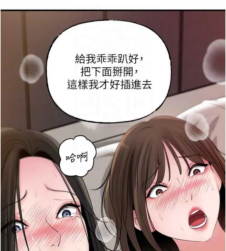 第105話-享受更加強烈的悖德感