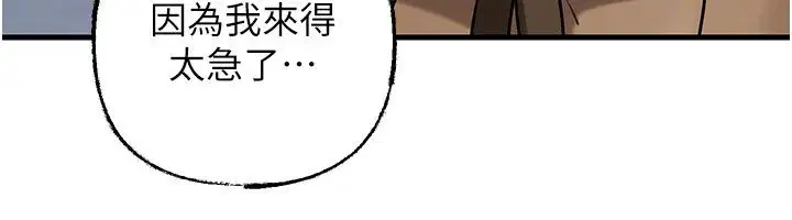 第106話-完全沉淪於性愛的快感