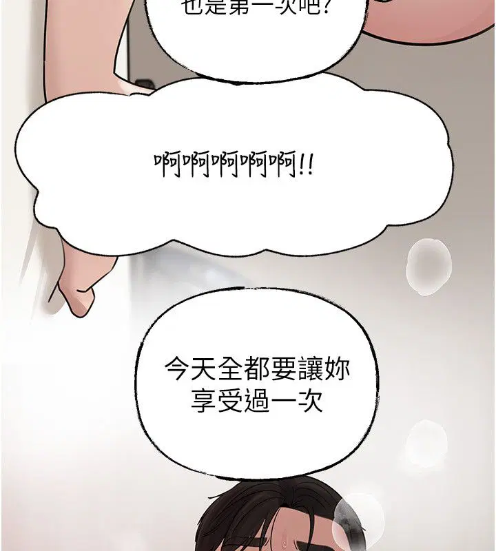 第106話-完全沉淪於性愛的快感