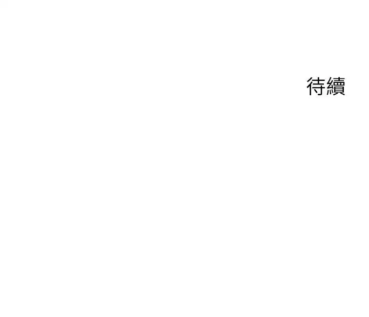 第106話-完全沉淪於性愛的快感
