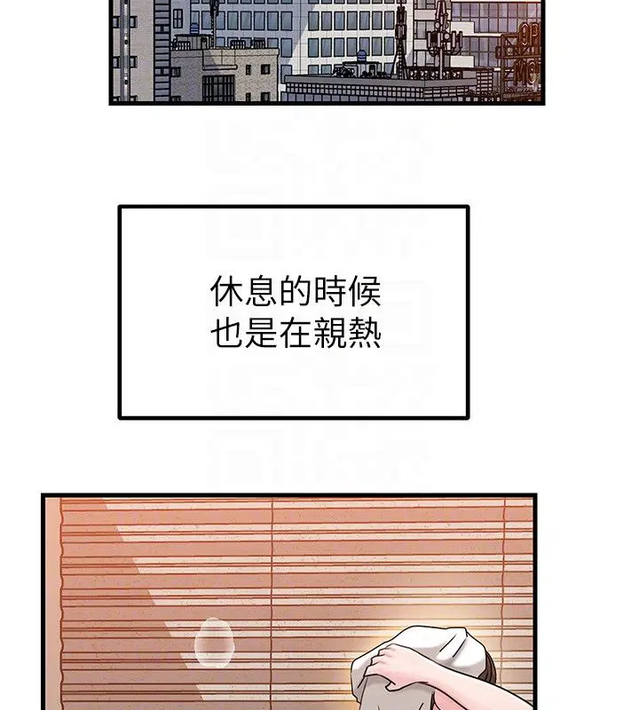 第106話-完全沉淪於性愛的快感