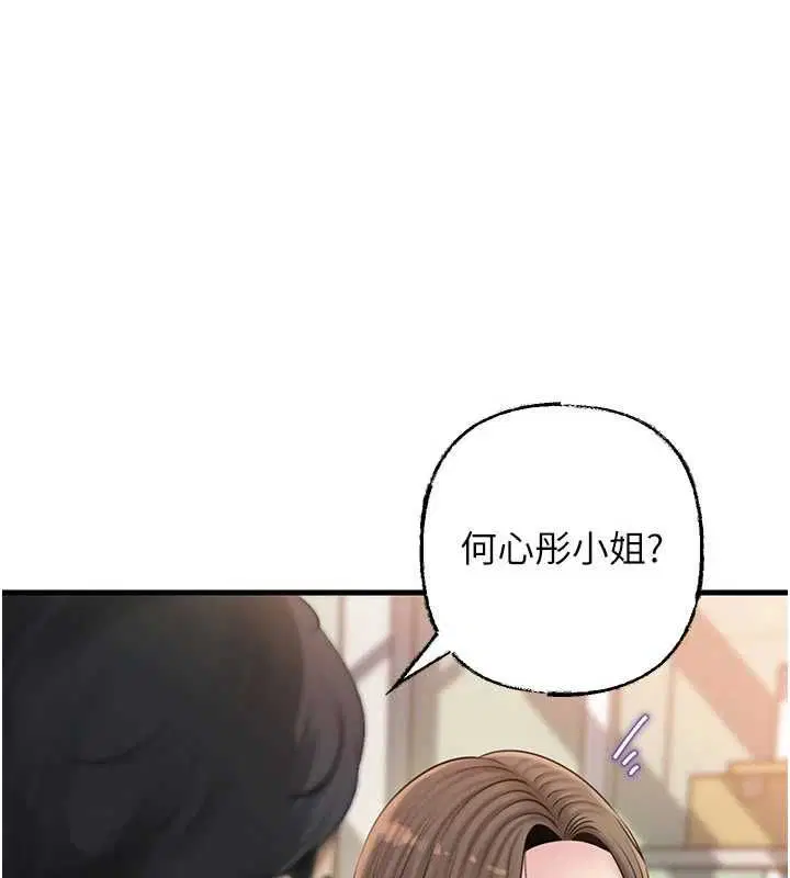第107話-在婚禮現場發情的性奴 - 第1页