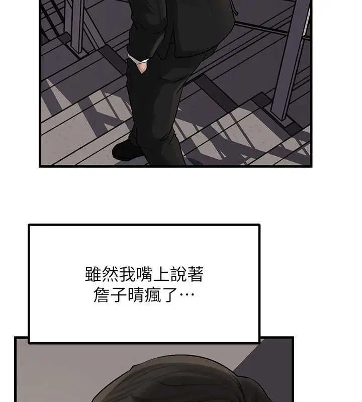 第107話-在婚禮現場發情的性奴 - 第131页