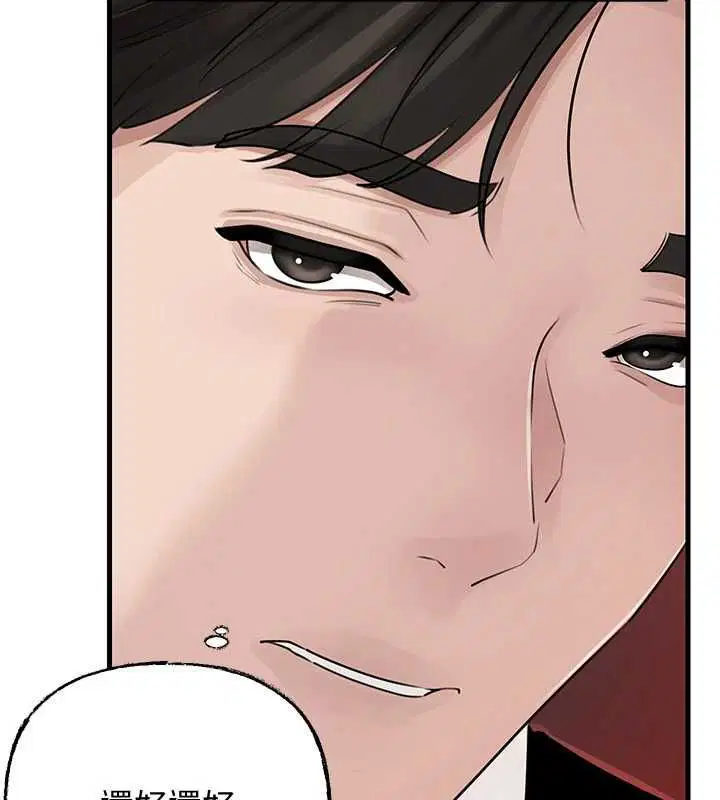 第107話-在婚禮現場發情的性奴 - 第140页
