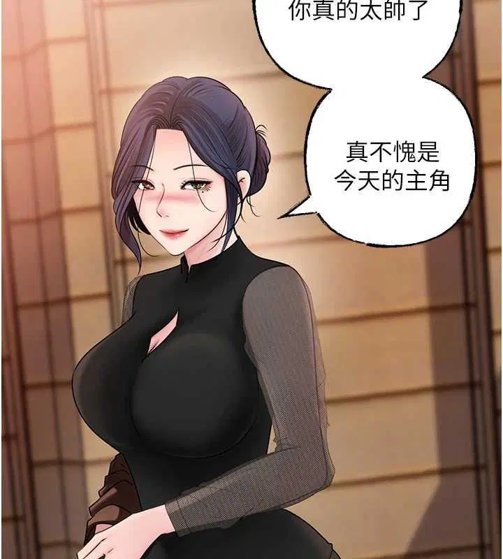 第107話-在婚禮現場發情的性奴 - 第66页