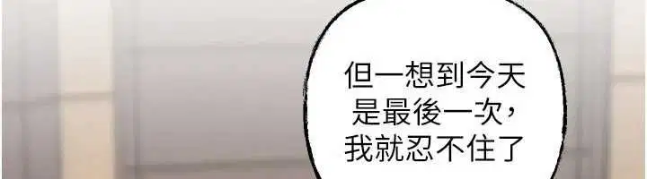 第107話-在婚禮現場發情的性奴 - 第76页