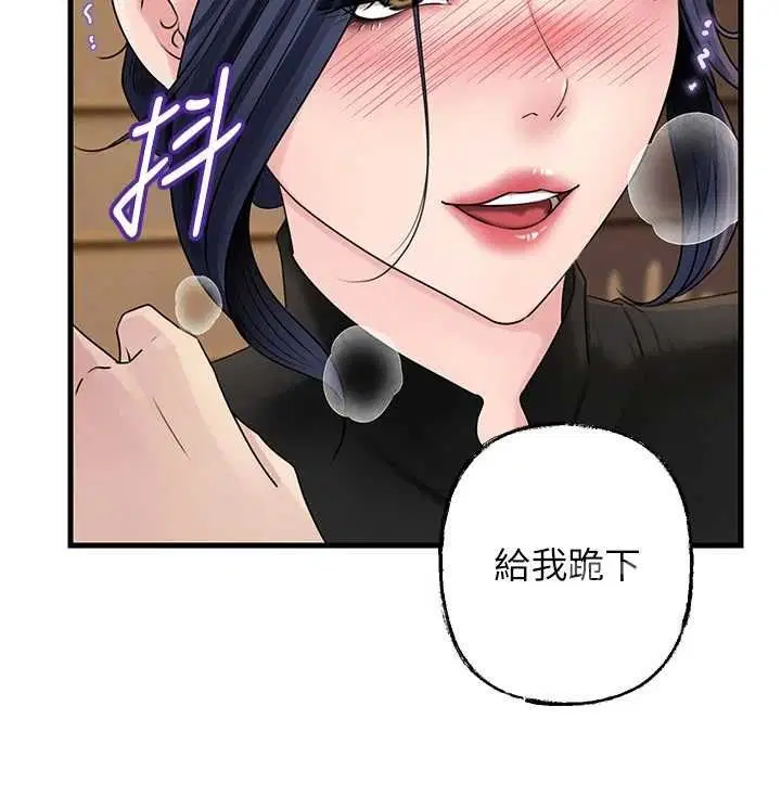 第107話-在婚禮現場發情的性奴 - 第87页