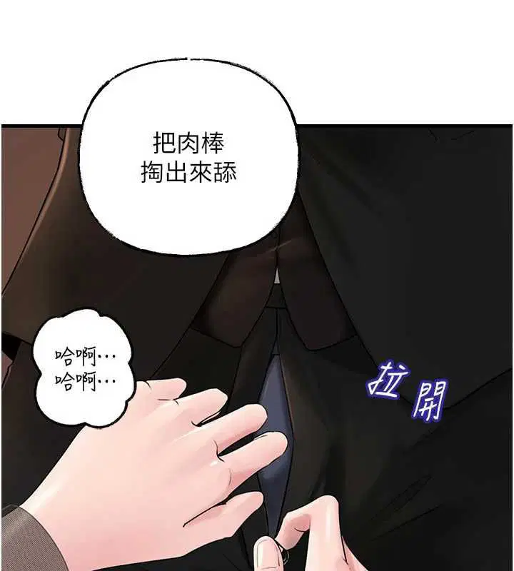 第107話-在婚禮現場發情的性奴 - 第88页