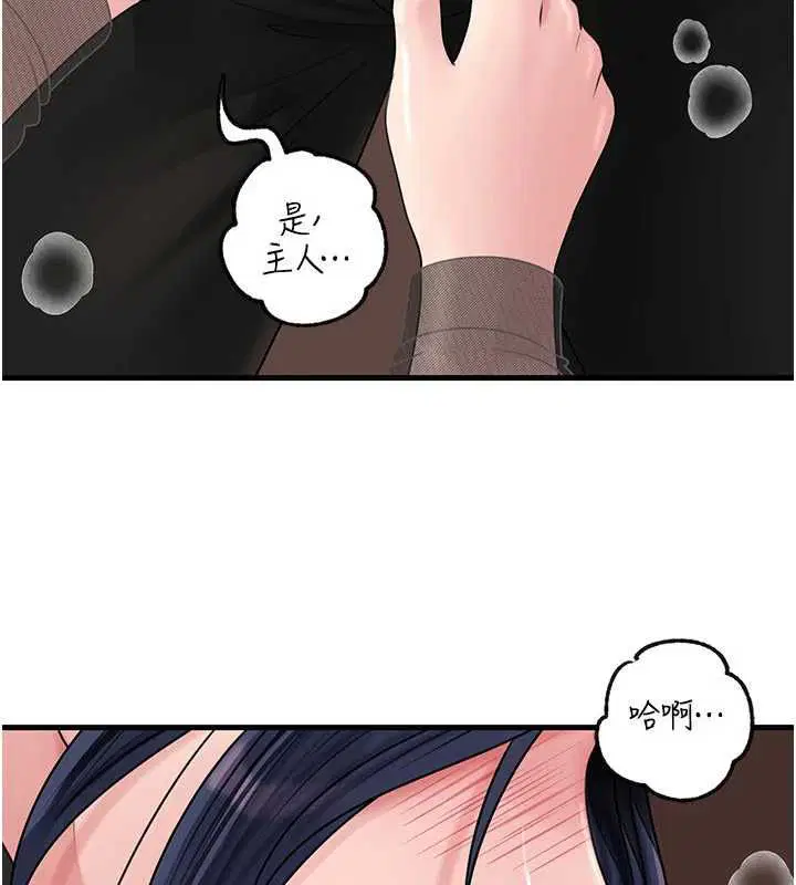 第107話-在婚禮現場發情的性奴 - 第89页
