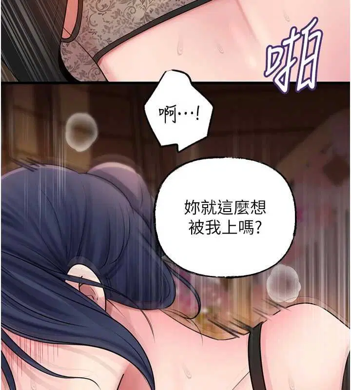 第107話 - 第100页