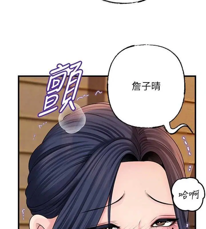 第107話 - 第86页