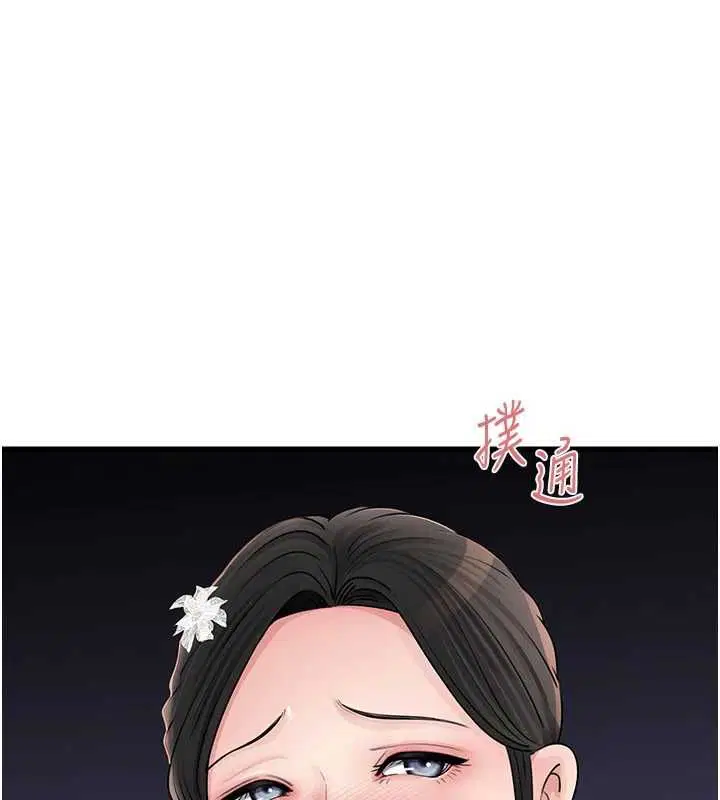 第108話-在賓客面前迴盪的呻吟聲 - 第108页