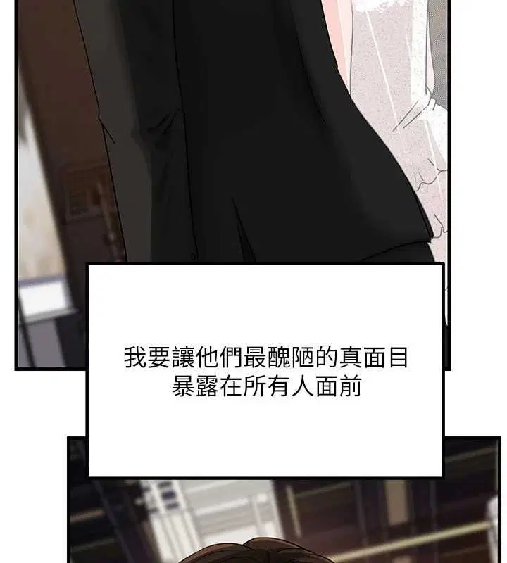 第108話-在賓客面前迴盪的呻吟聲 - 第124页