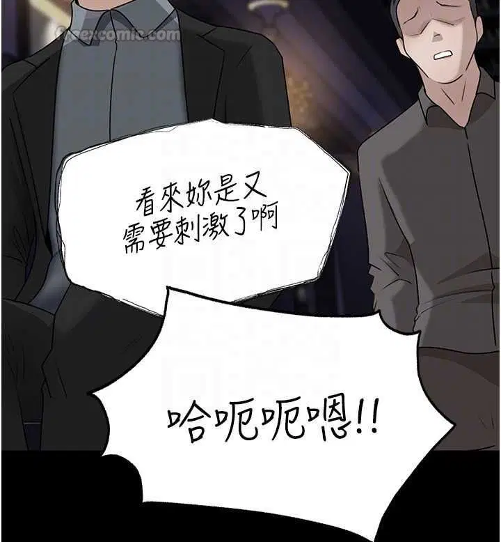 第108話-在賓客面前迴盪的呻吟聲 - 第150页