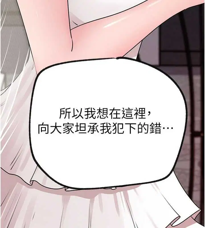 第108話-在賓客面前迴盪的呻吟聲 - 第173页