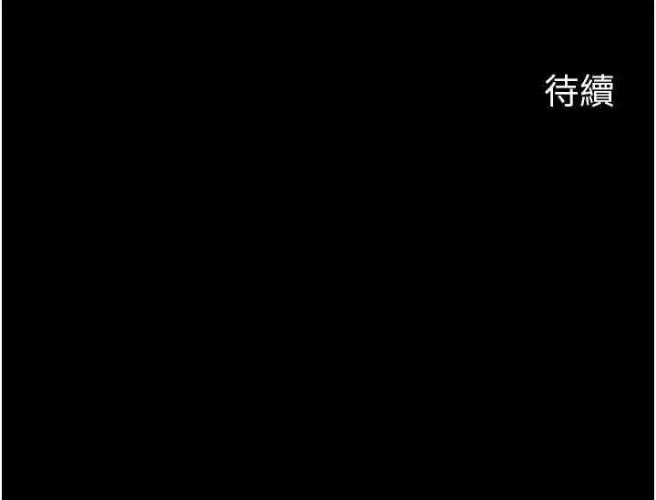 第108話-在賓客面前迴盪的呻吟聲 - 第175页