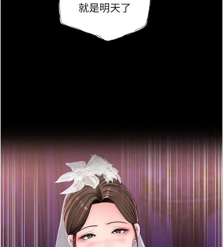 第108話-在賓客面前迴盪的呻吟聲 - 第44页