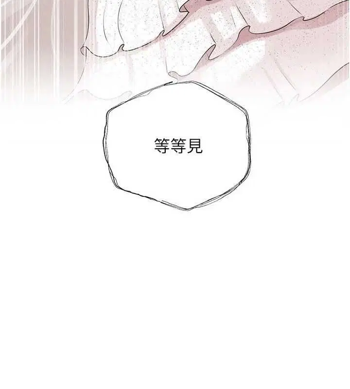 第108話-在賓客面前迴盪的呻吟聲 - 第46页