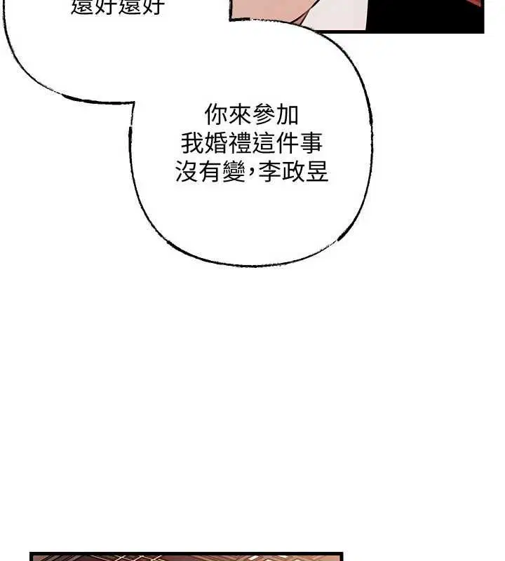 第108話 - 第10页