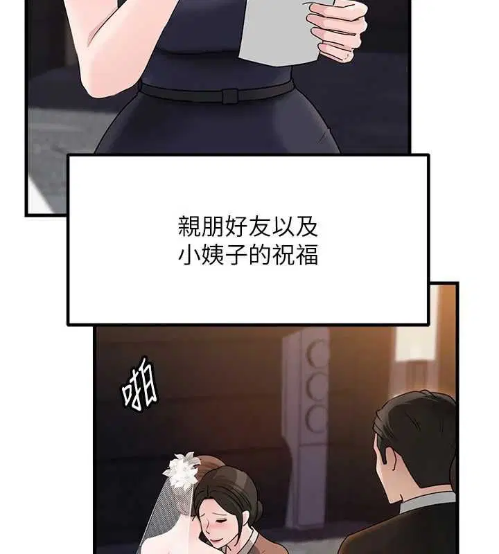 第108話 - 第113页