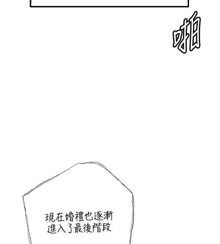 第108話 - 第115页