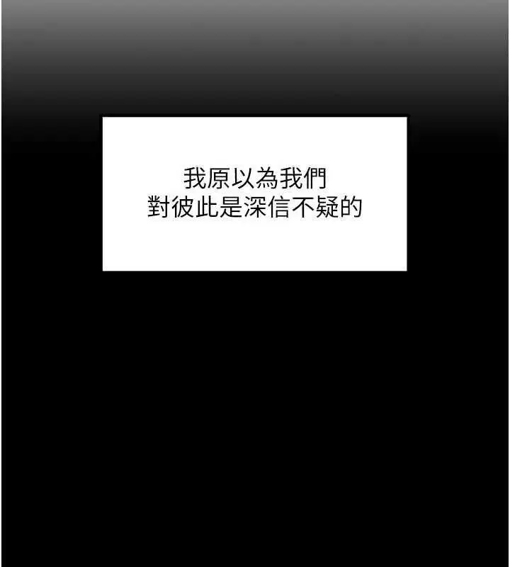第108話 - 第31页