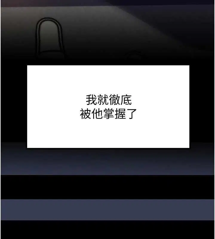 第109話-不堪回首的性奴過往