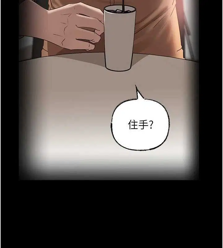 第110話-威脅與服從