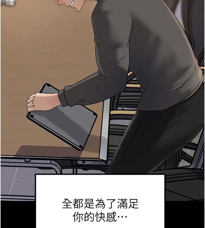 第110話-威脅與服從