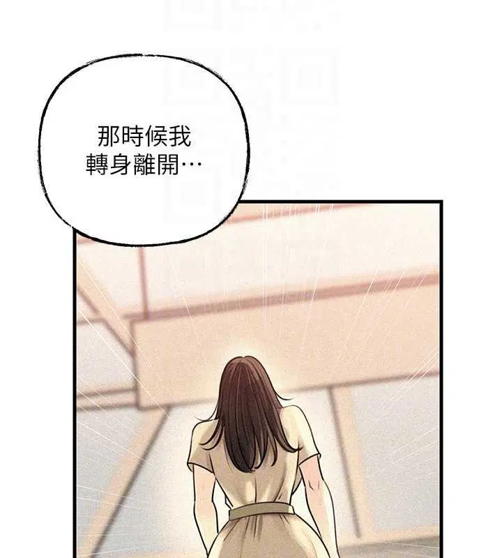 第97話-無法抗拒的禁忌關係