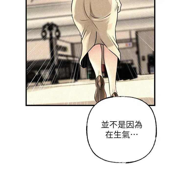 第97話-無法抗拒的禁忌關係