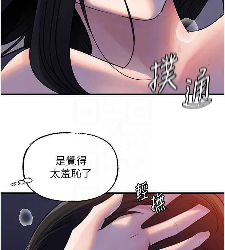 第97話-無法抗拒的禁忌關係
