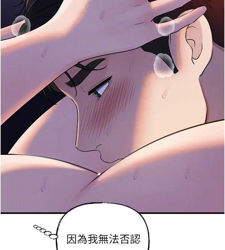 第97話-無法抗拒的禁忌關係