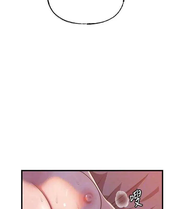 第97話-無法抗拒的禁忌關係