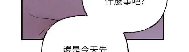 第97話-無法抗拒的禁忌關係